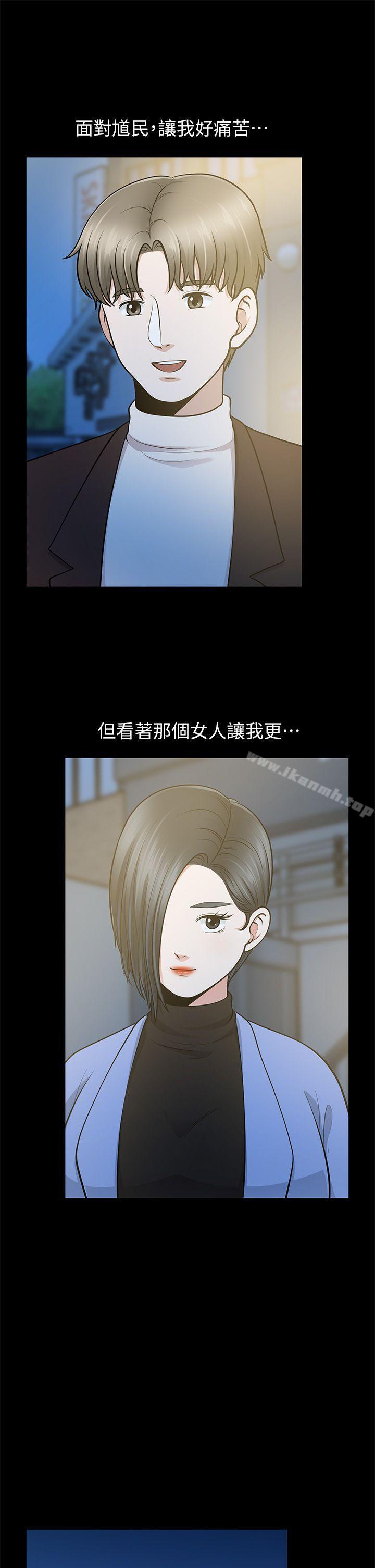 31P - 朋友妻