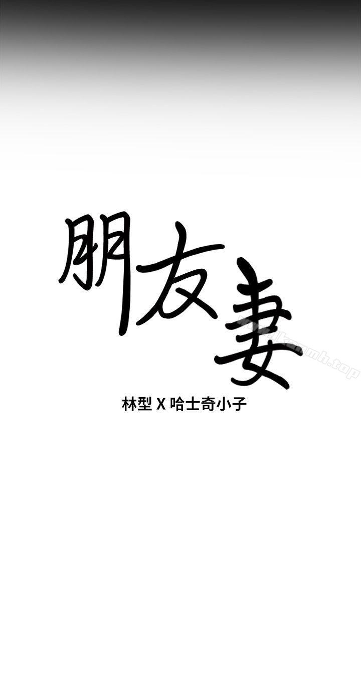 37P - 朋友妻