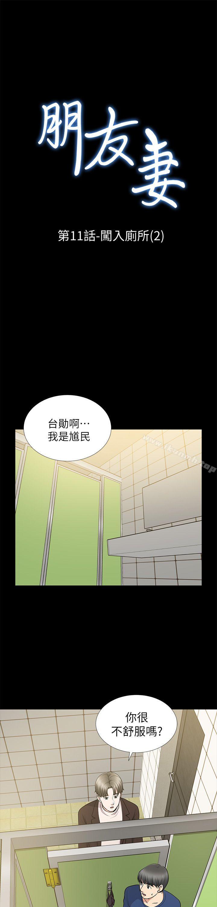 3P - 朋友妻