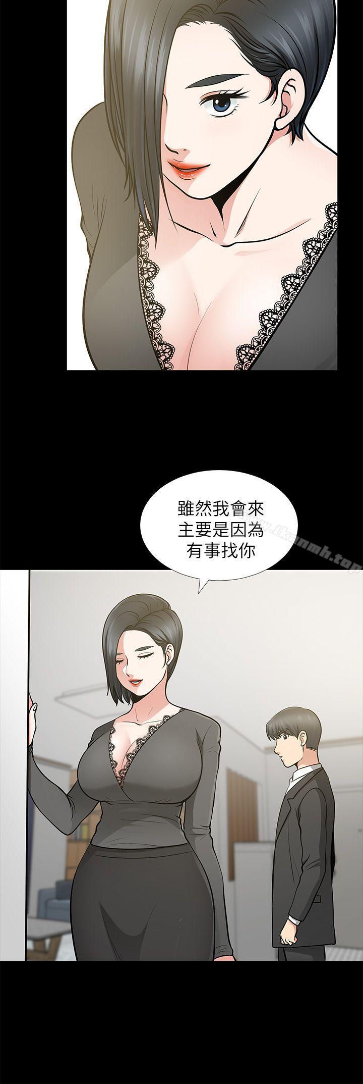 10P - 朋友妻