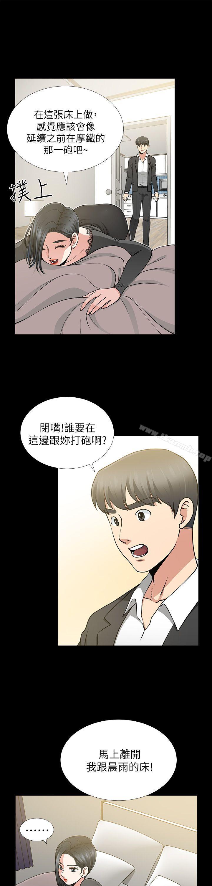 11P - 朋友妻