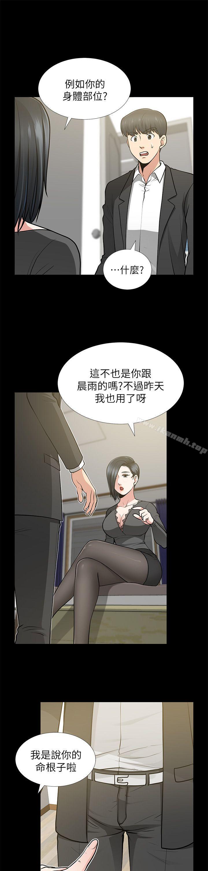 13P - 朋友妻