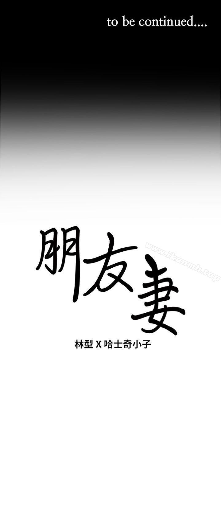 37P - 朋友妻