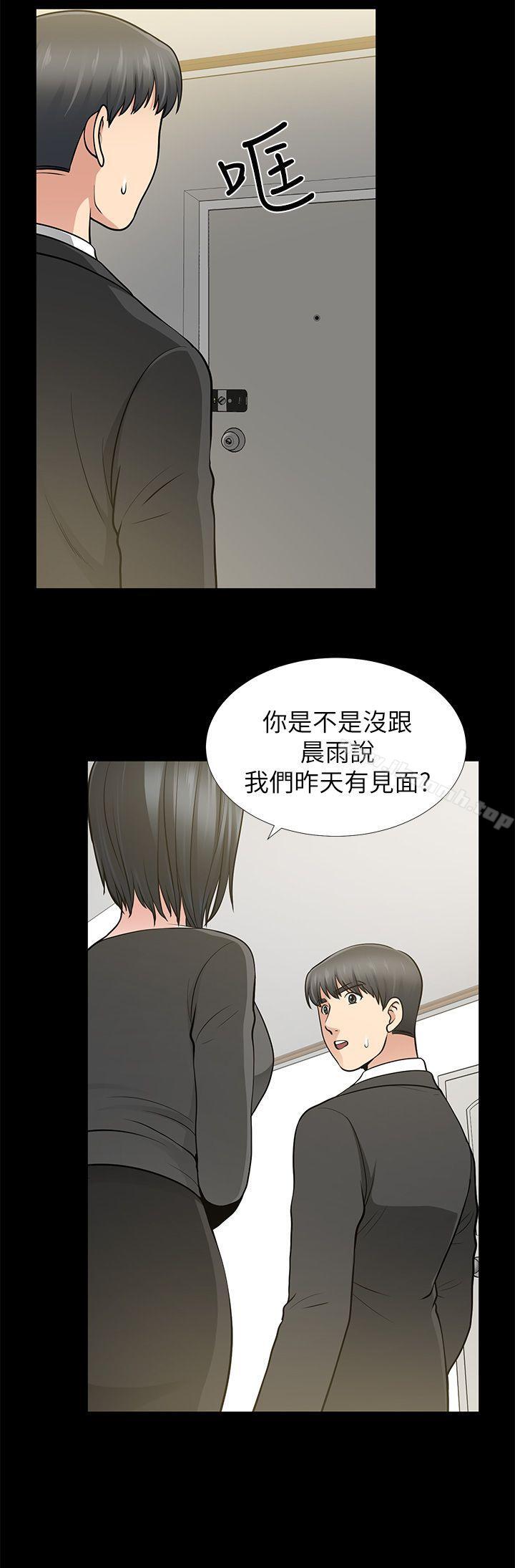 8P - 朋友妻