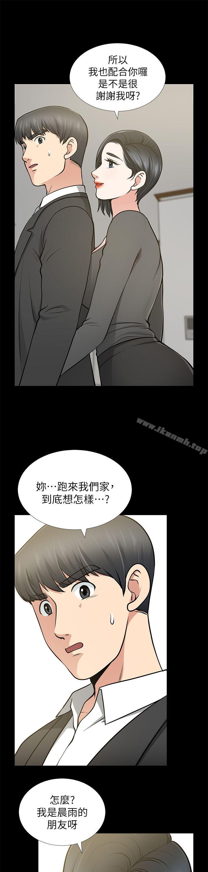 9P - 朋友妻