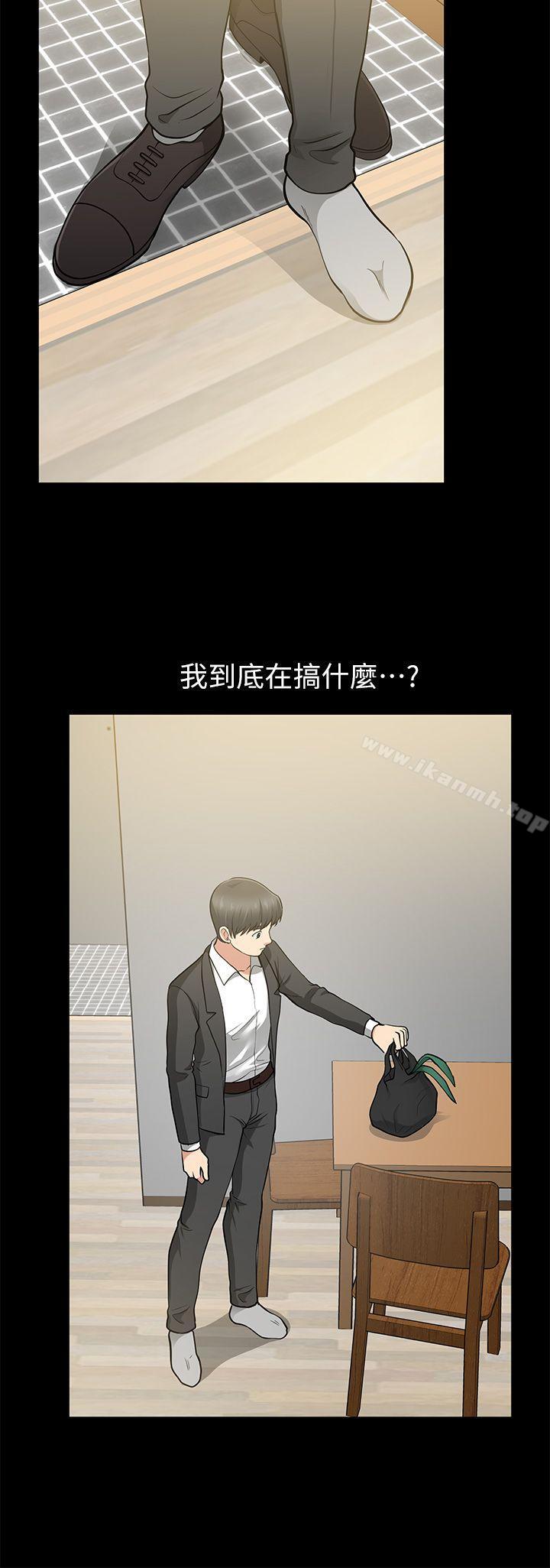 16P - 朋友妻