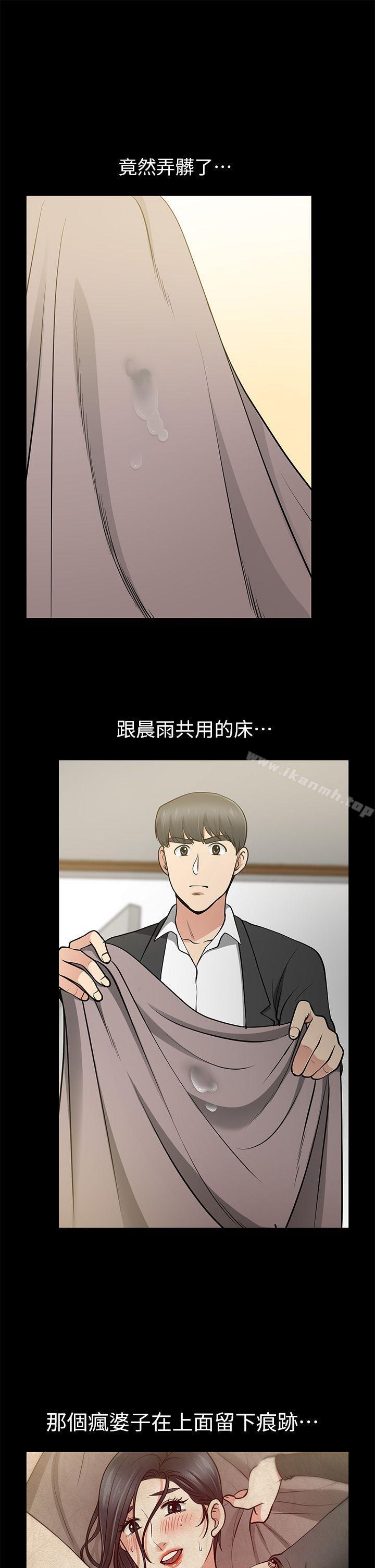 17P - 朋友妻
