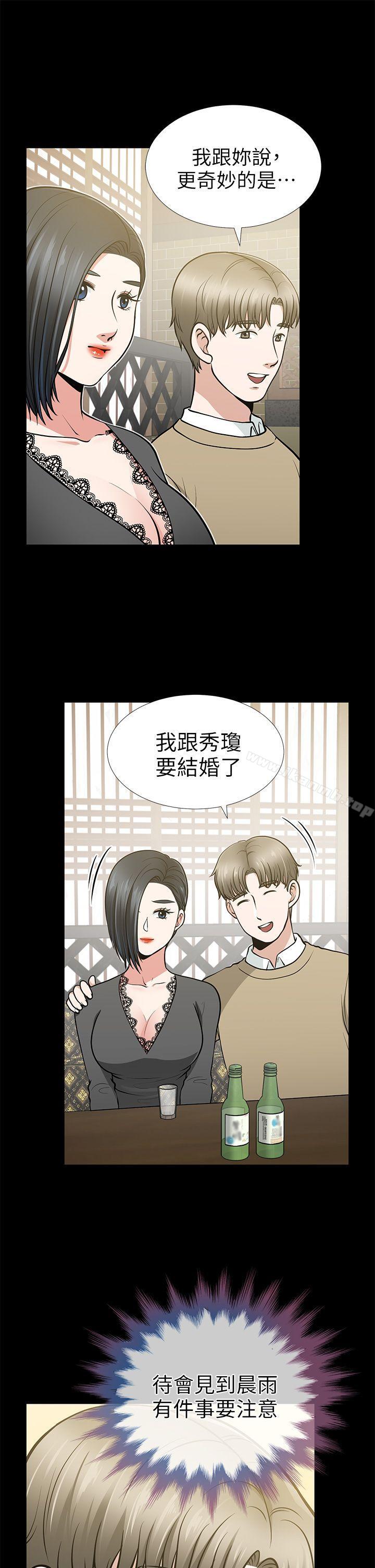 22P - 朋友妻