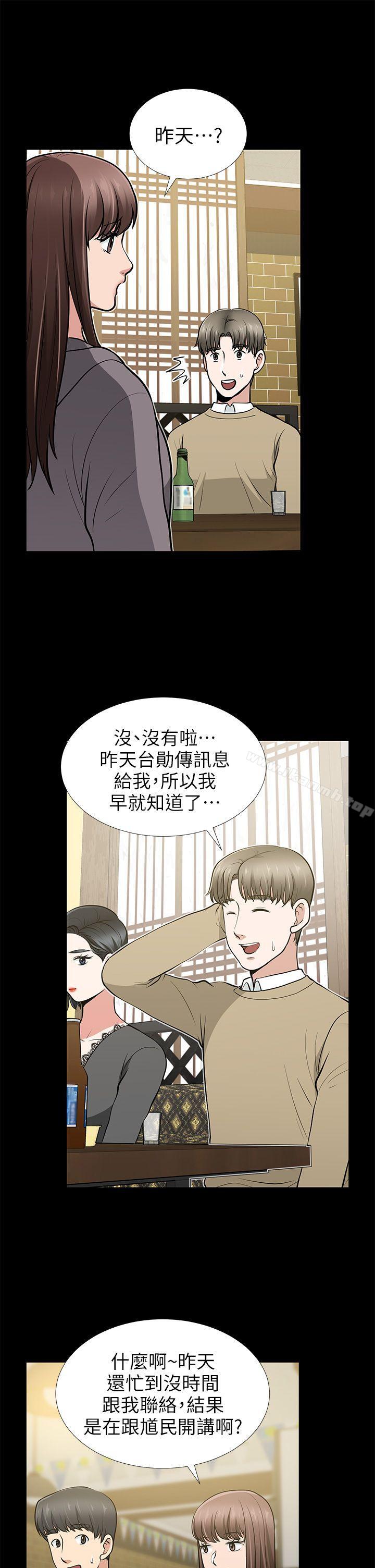 26P - 朋友妻