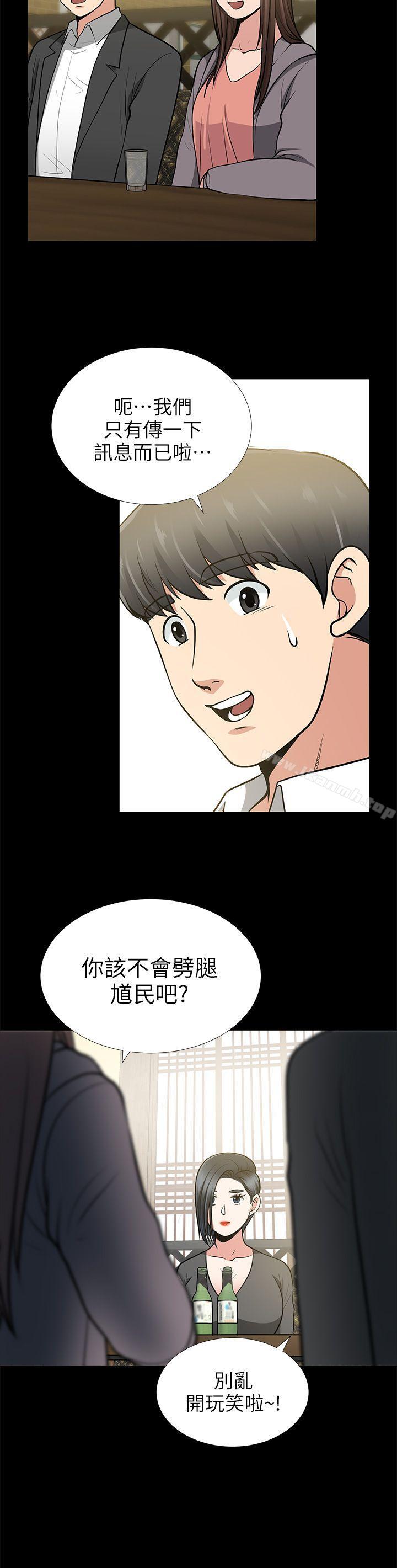 27P - 朋友妻