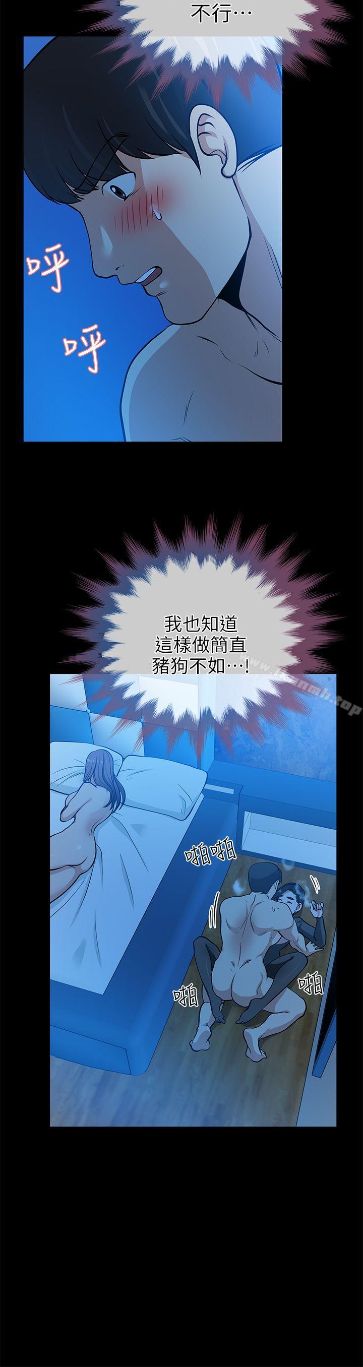 35P - 朋友妻