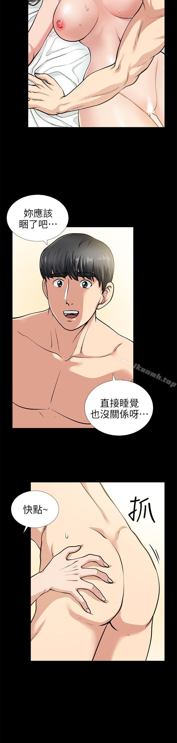 8P - 朋友妻