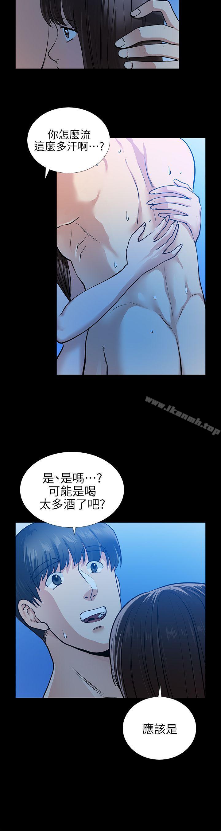 10P - 朋友妻