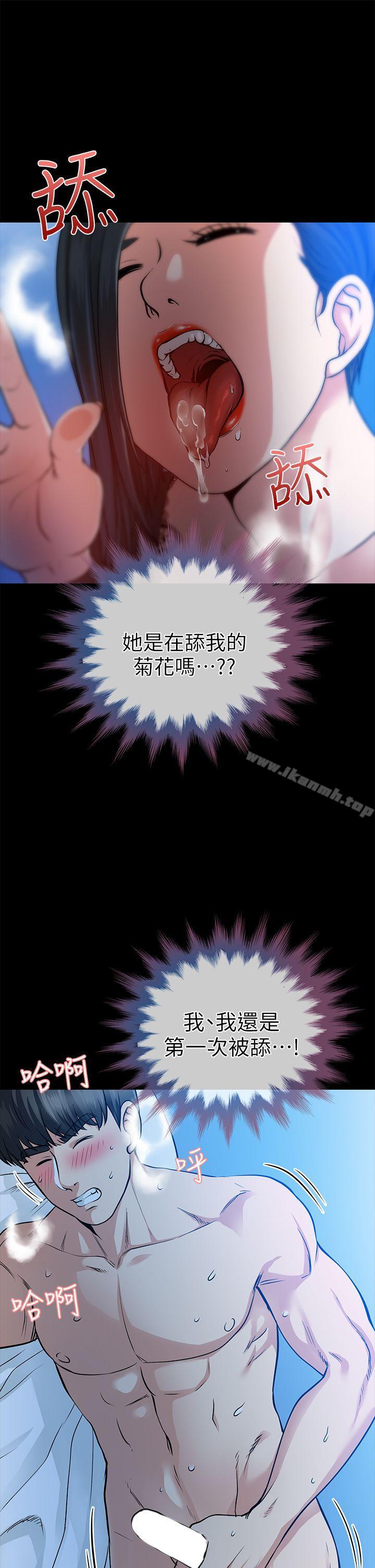 18P - 朋友妻