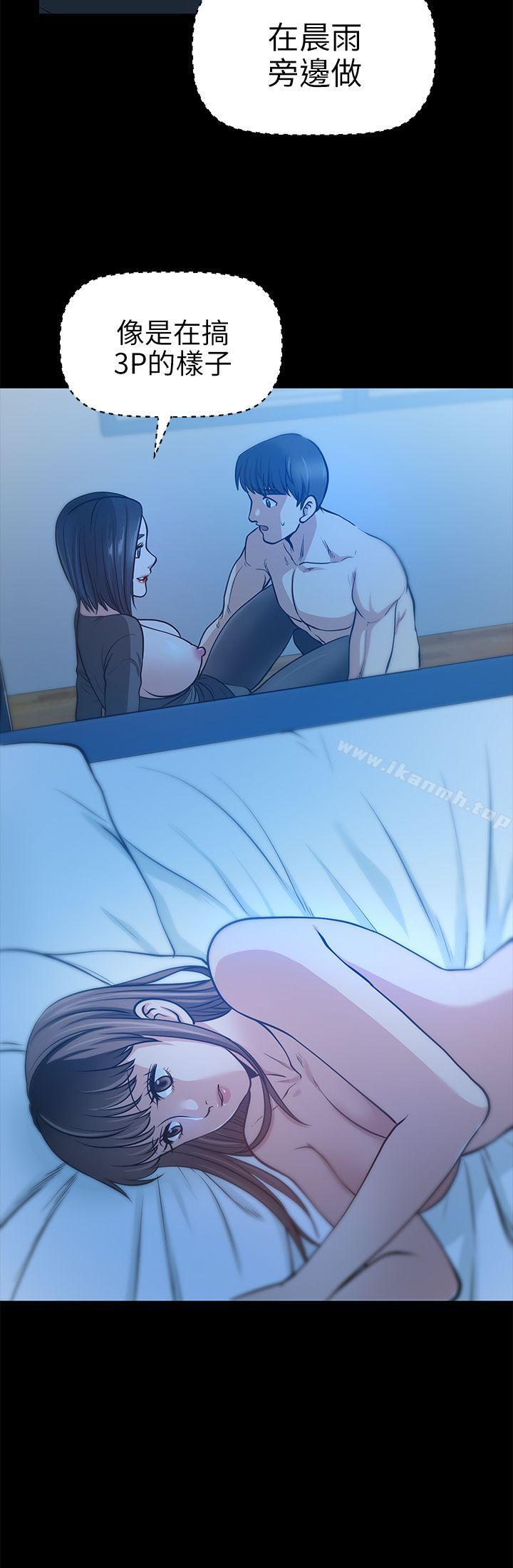 2P - 朋友妻