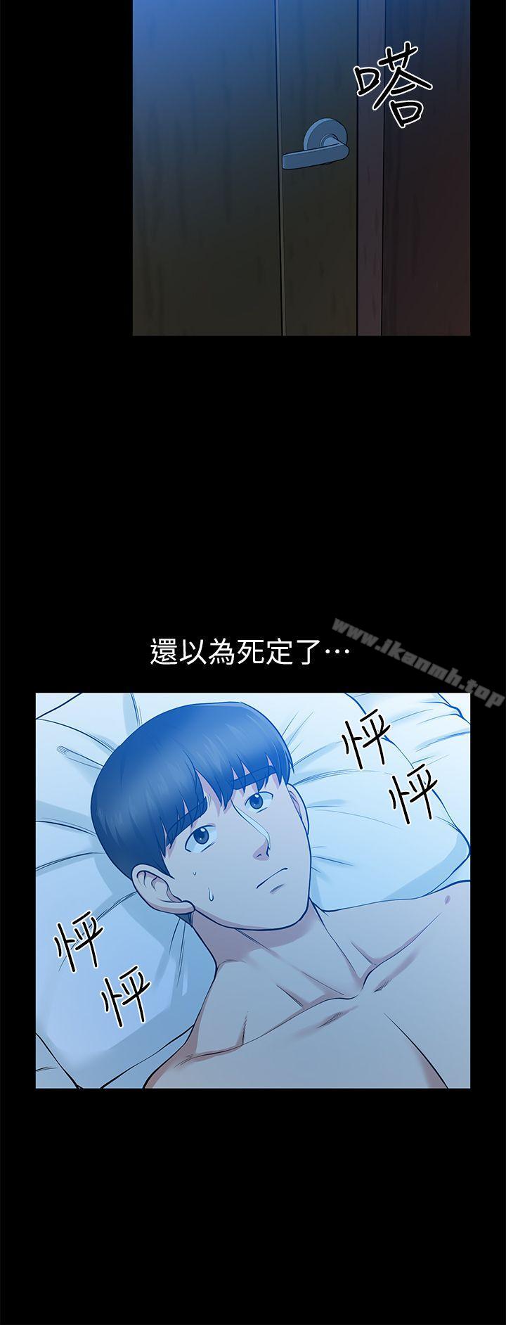 30P - 朋友妻