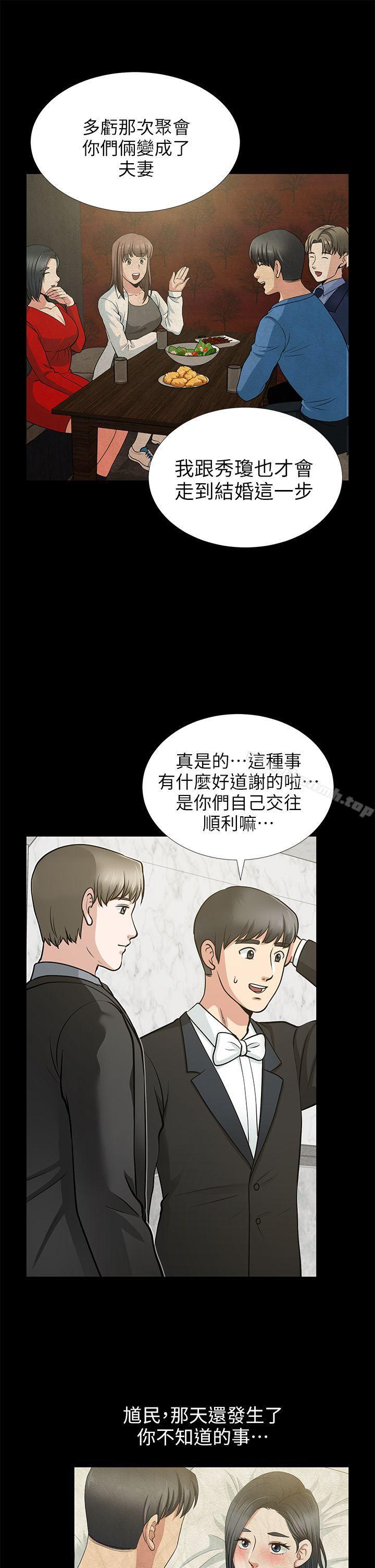 11P - 朋友妻