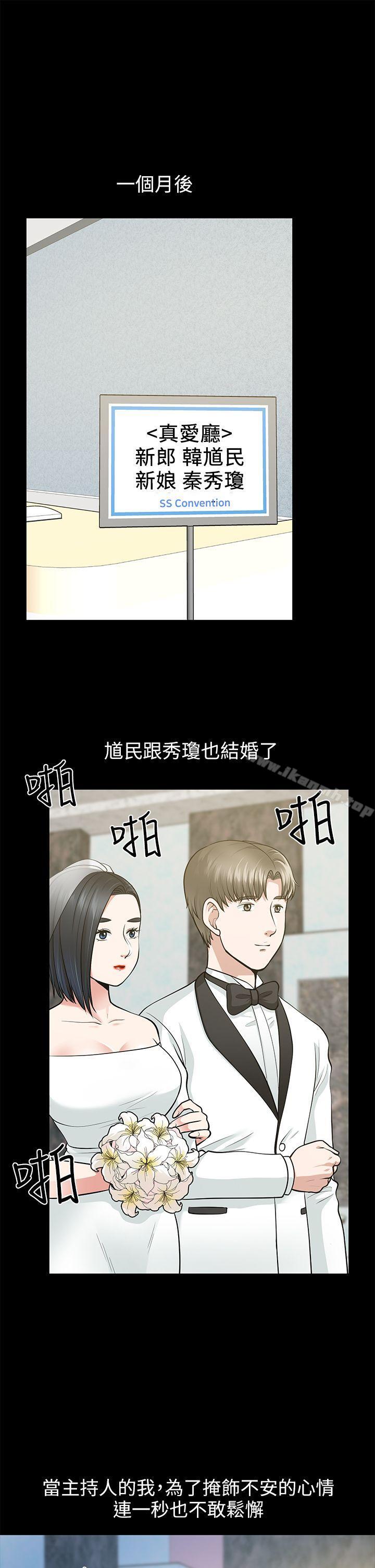 17P - 朋友妻