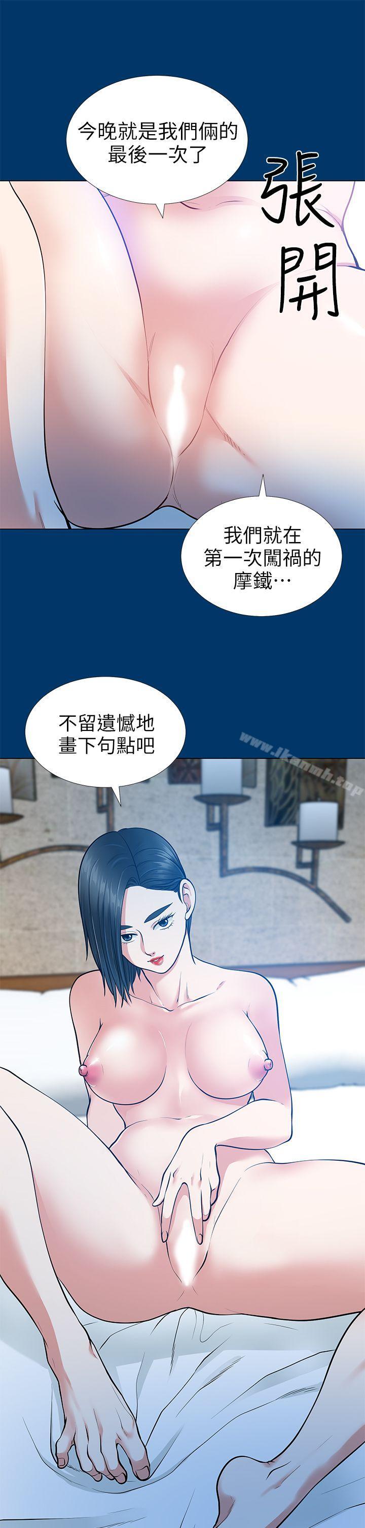 30P - 朋友妻
