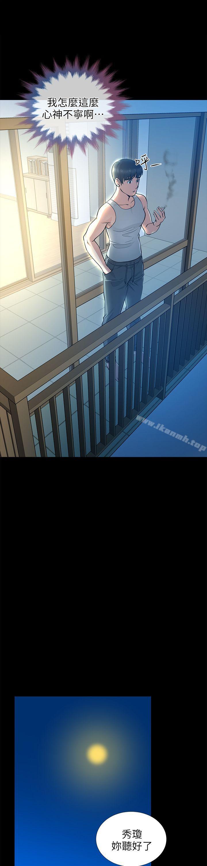 39P - 朋友妻