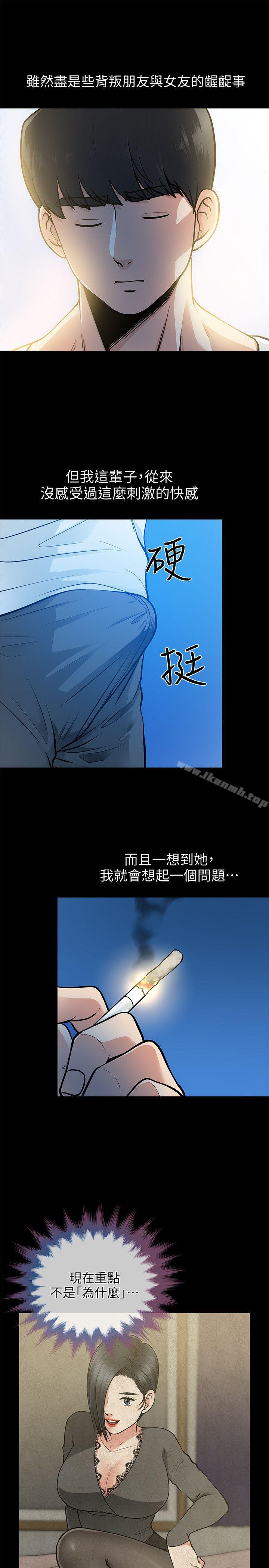 14P - 朋友妻