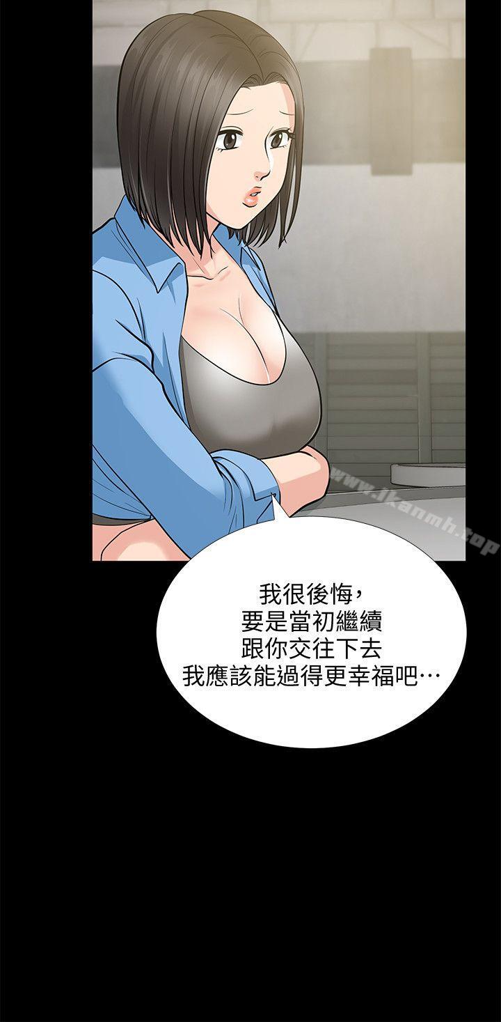 33P - 朋友妻