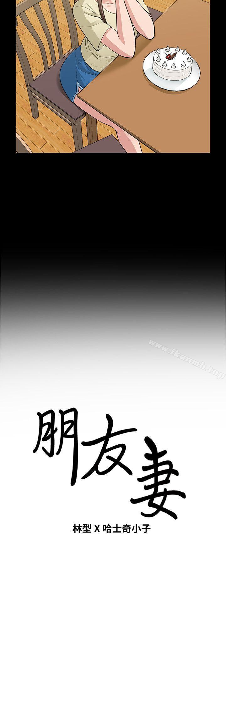 37P - 朋友妻