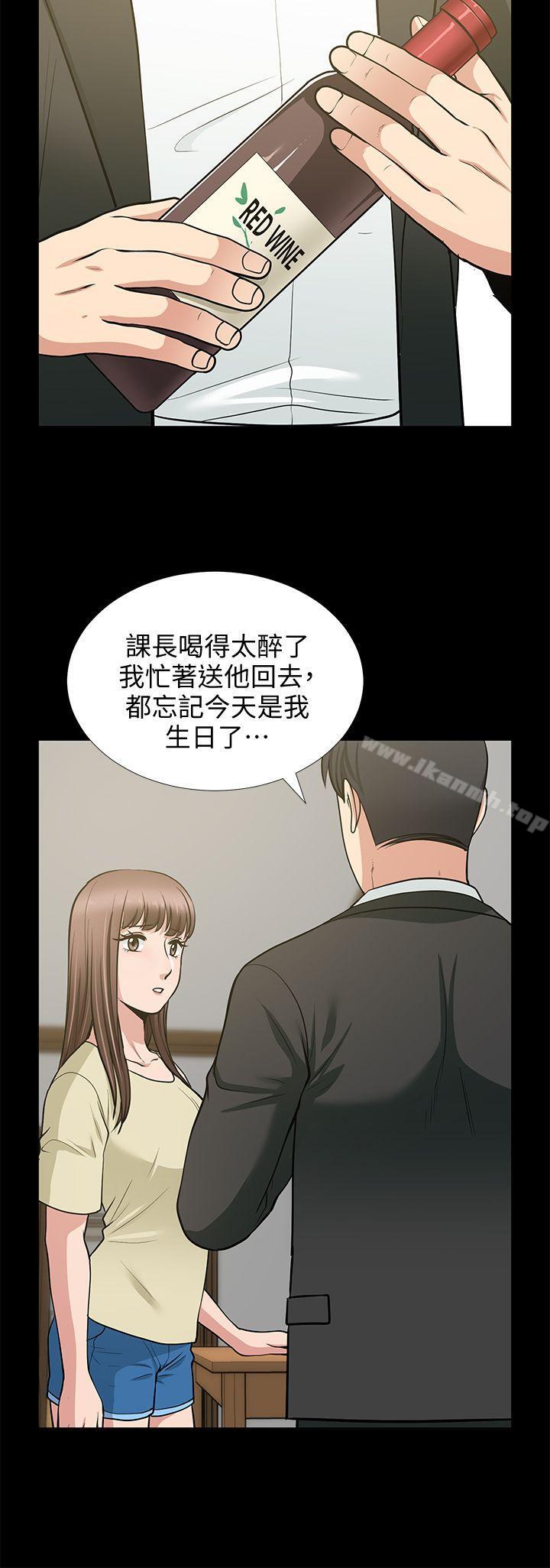 19P - 朋友妻