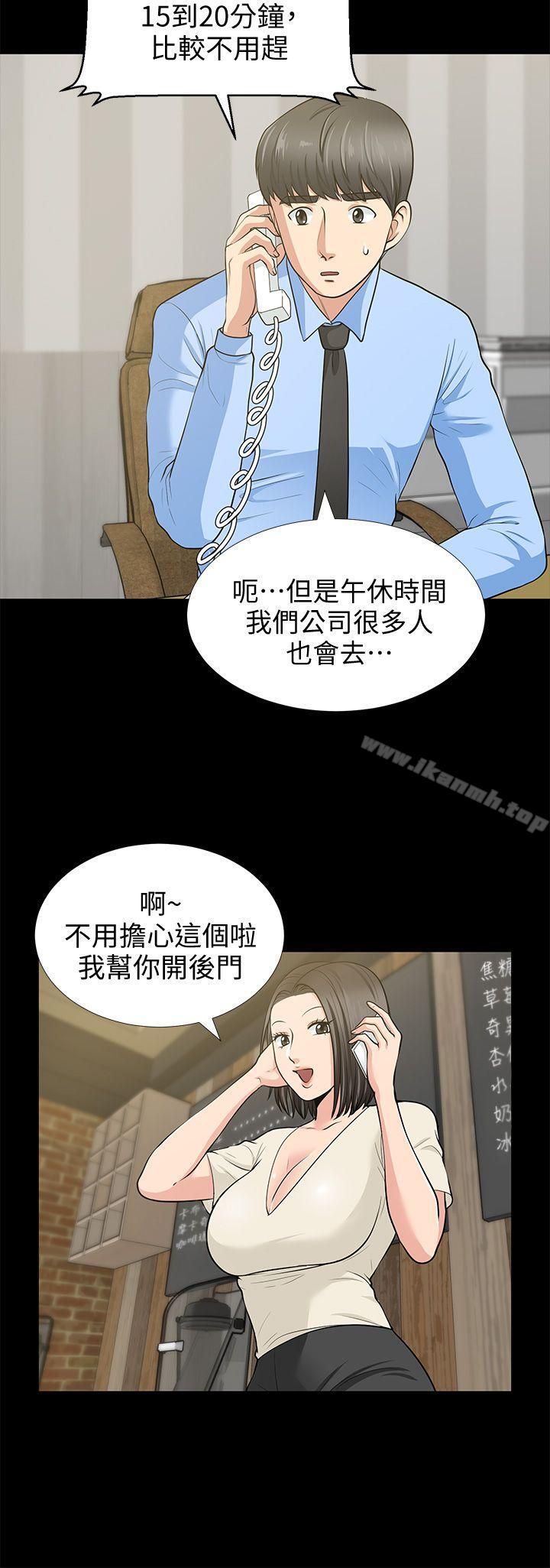 10P - 朋友妻