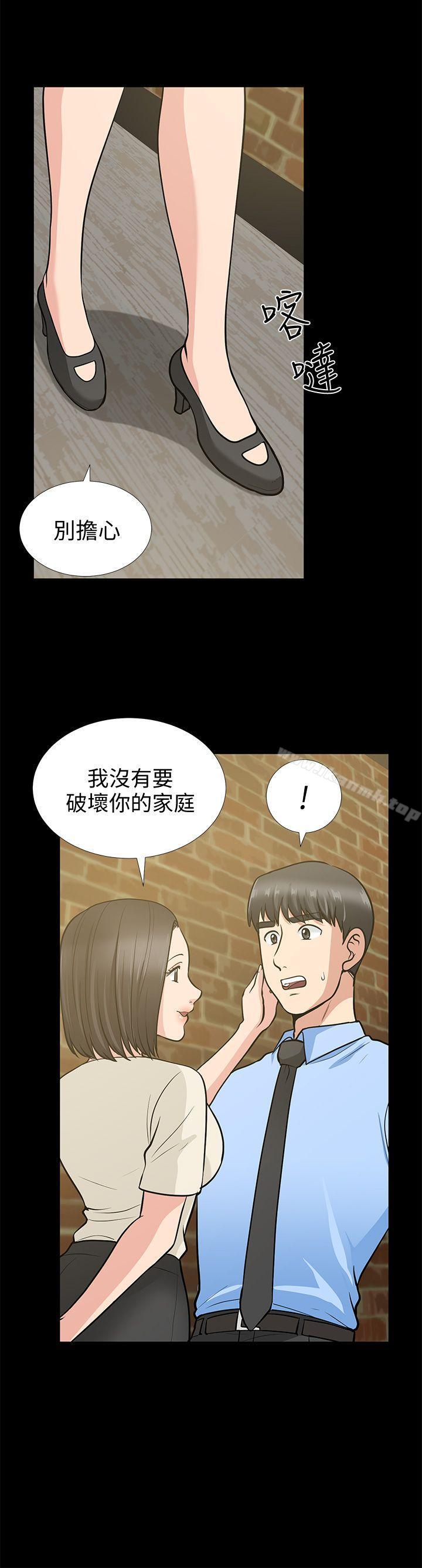 17P - 朋友妻