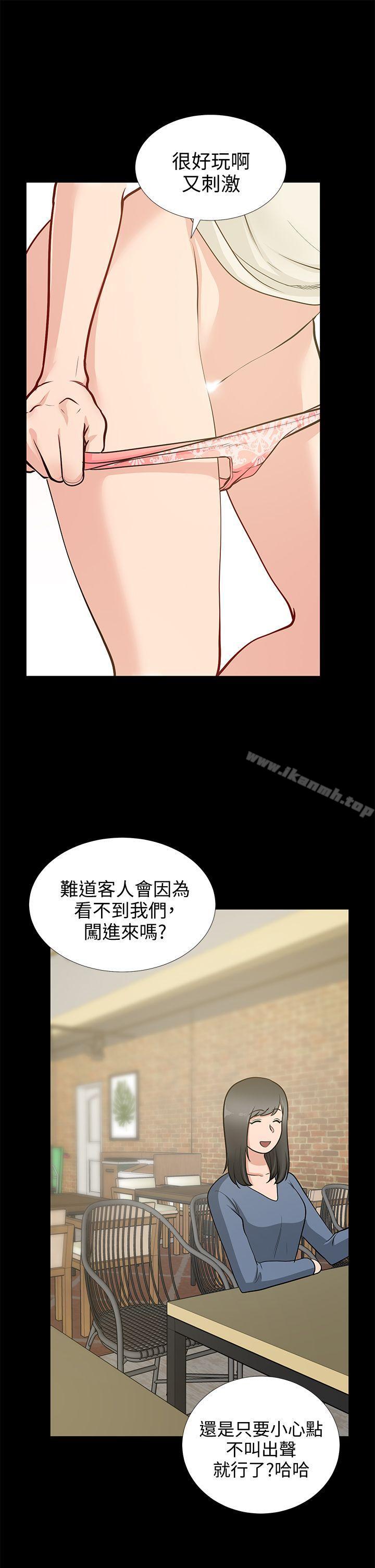 23P - 朋友妻