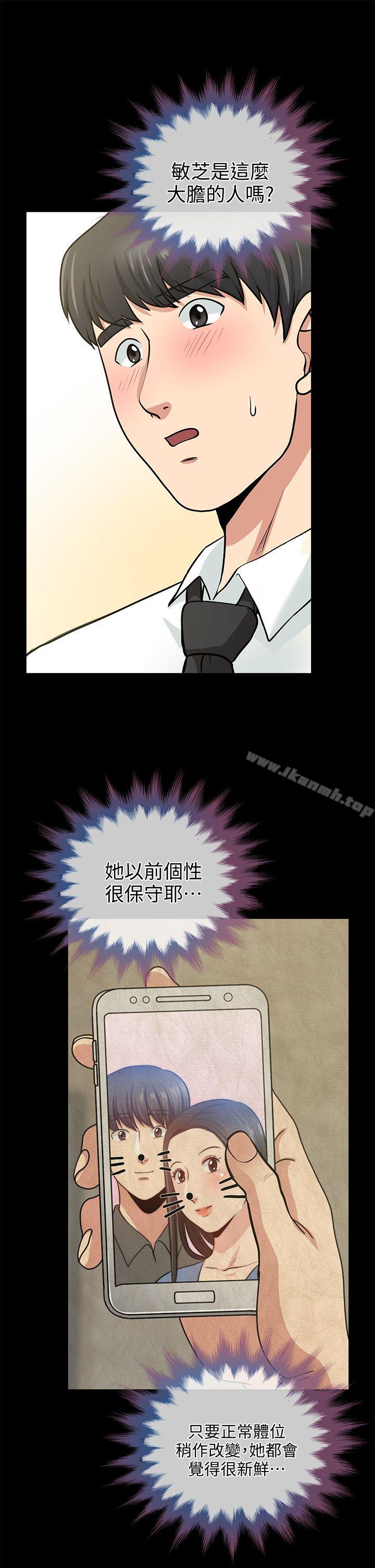 25P - 朋友妻