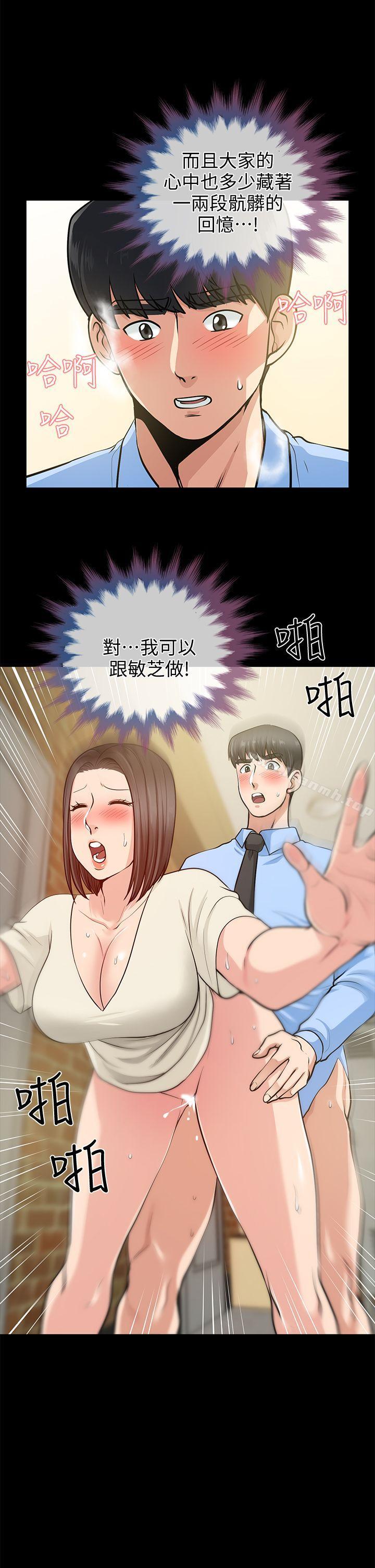 27P - 朋友妻