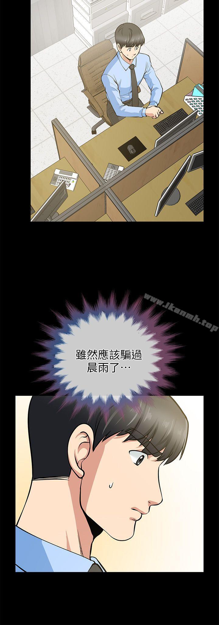4P - 朋友妻