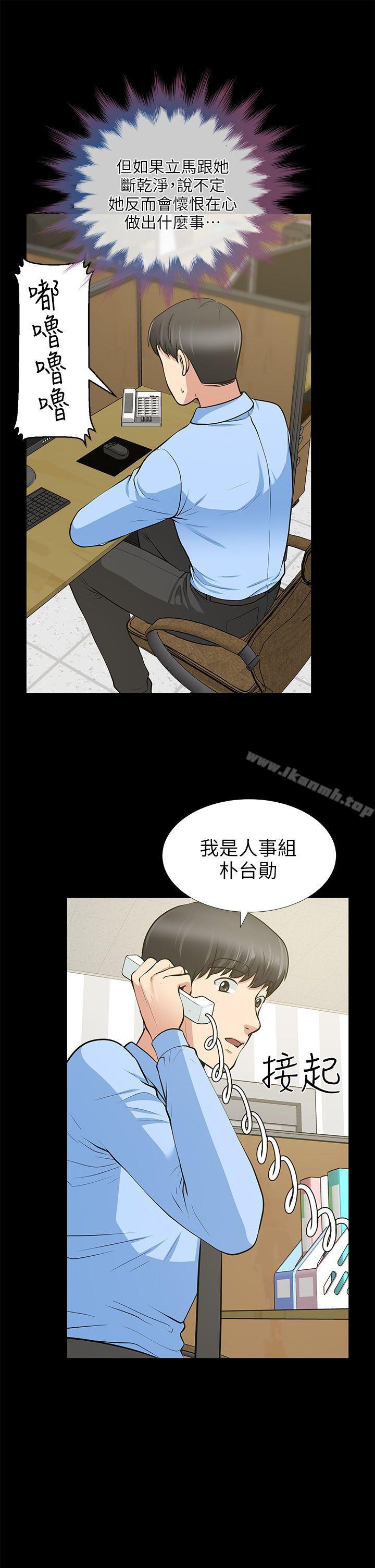 7P - 朋友妻