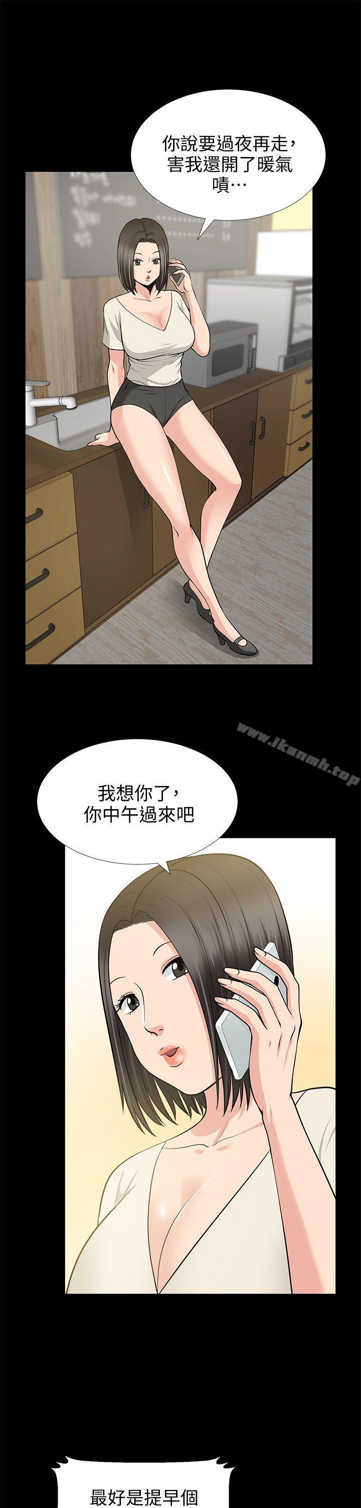 9P - 朋友妻