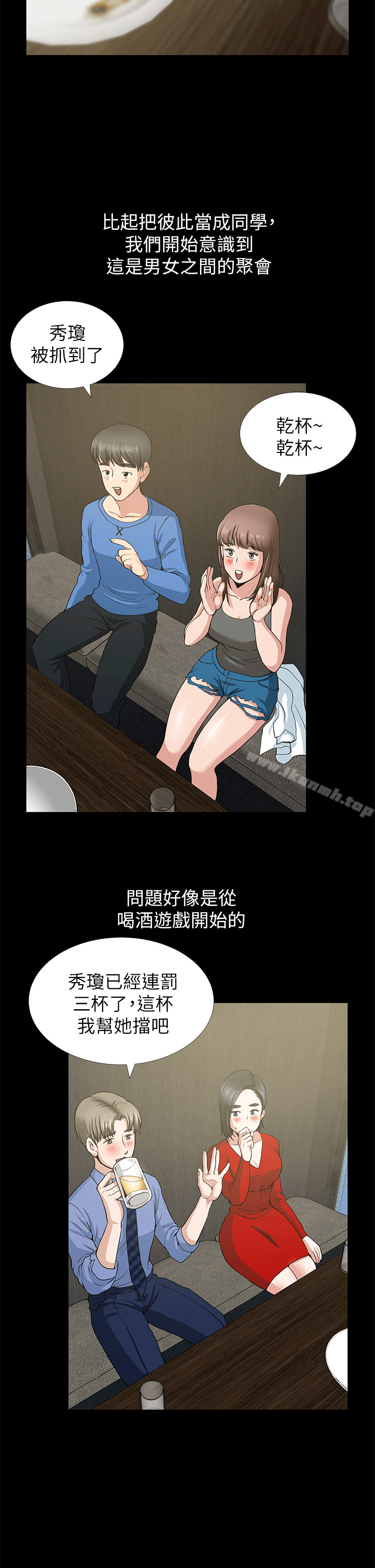 25P - 朋友妻