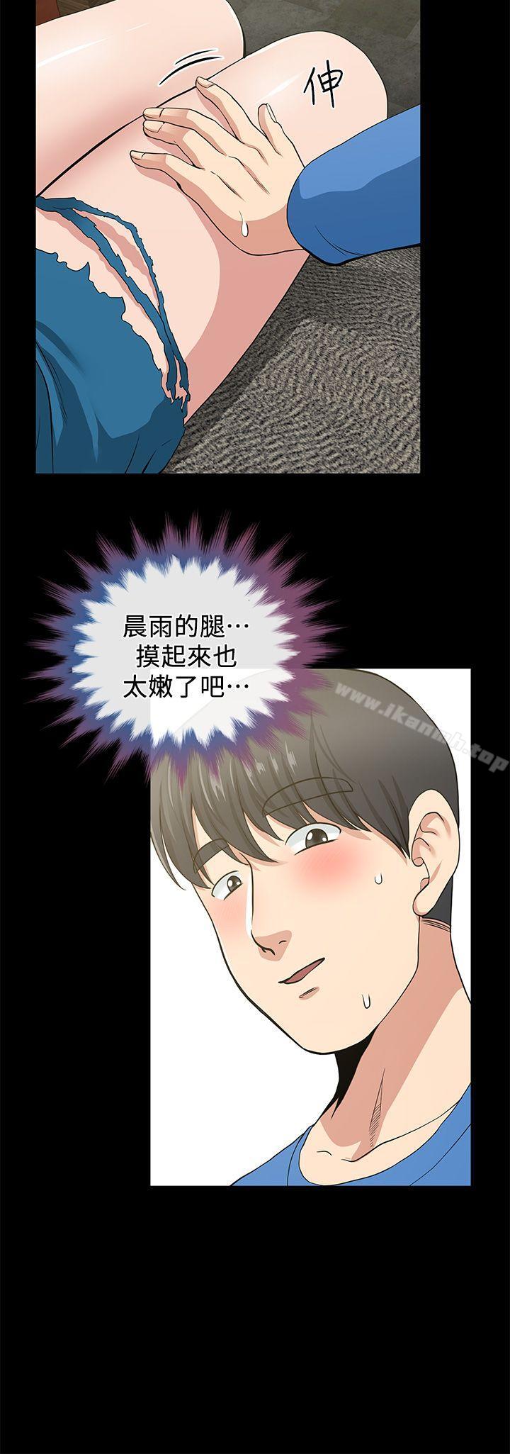 36P - 朋友妻