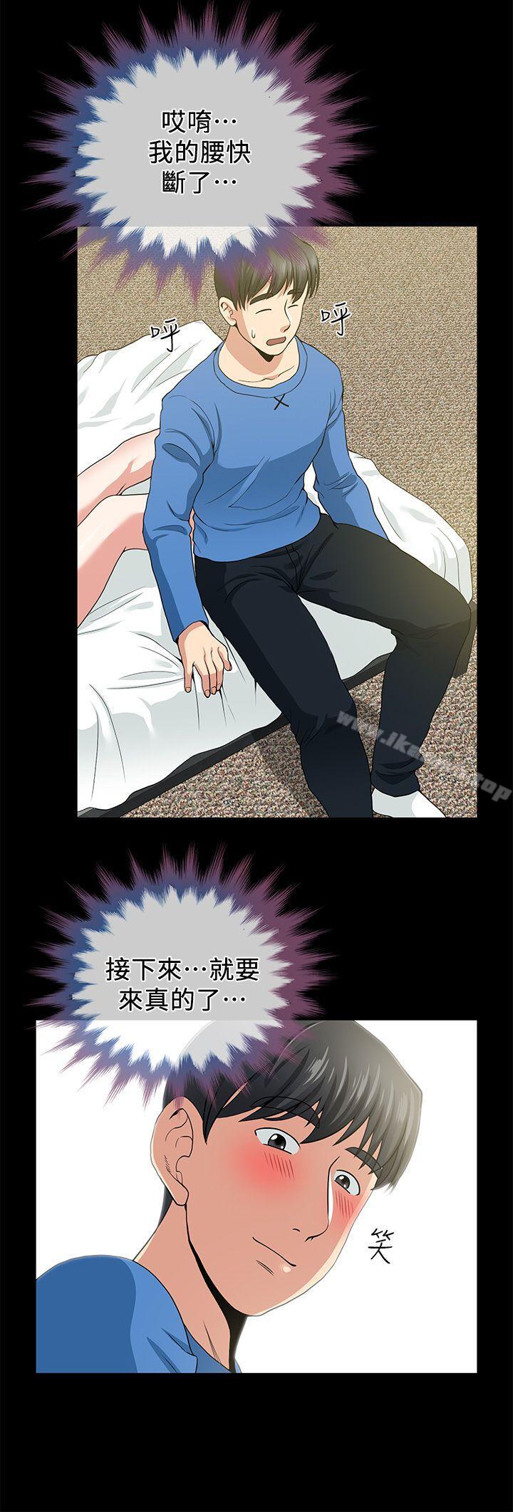 42P - 朋友妻