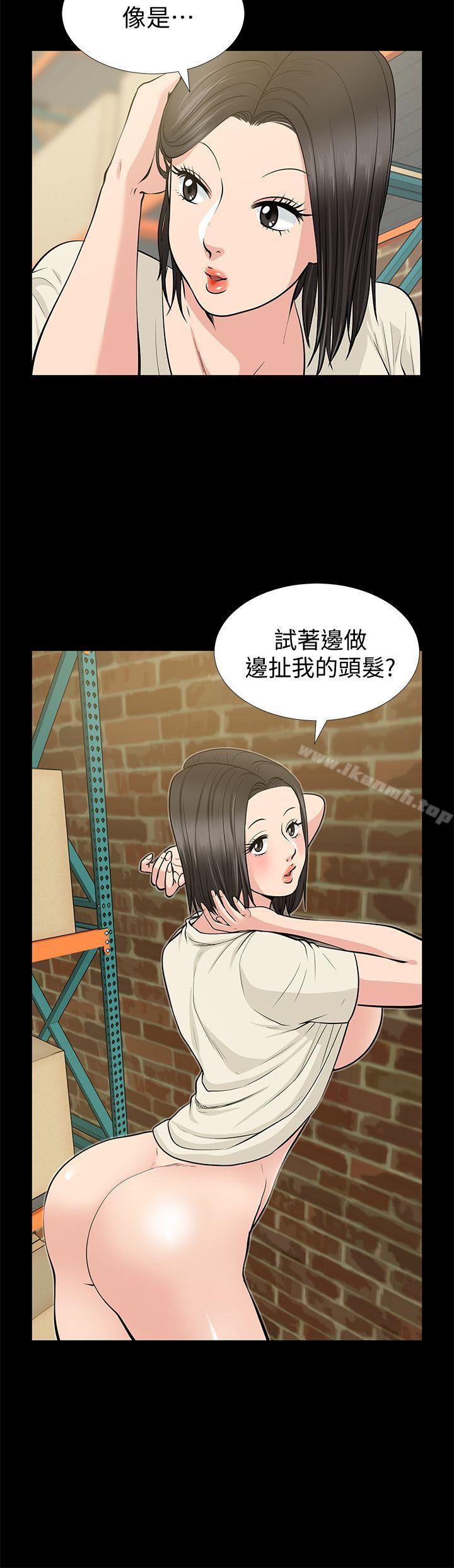 11P - 朋友妻