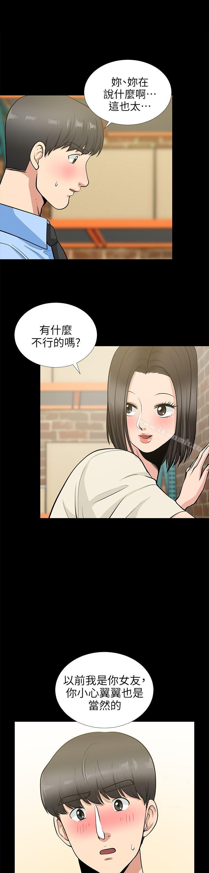 12P - 朋友妻