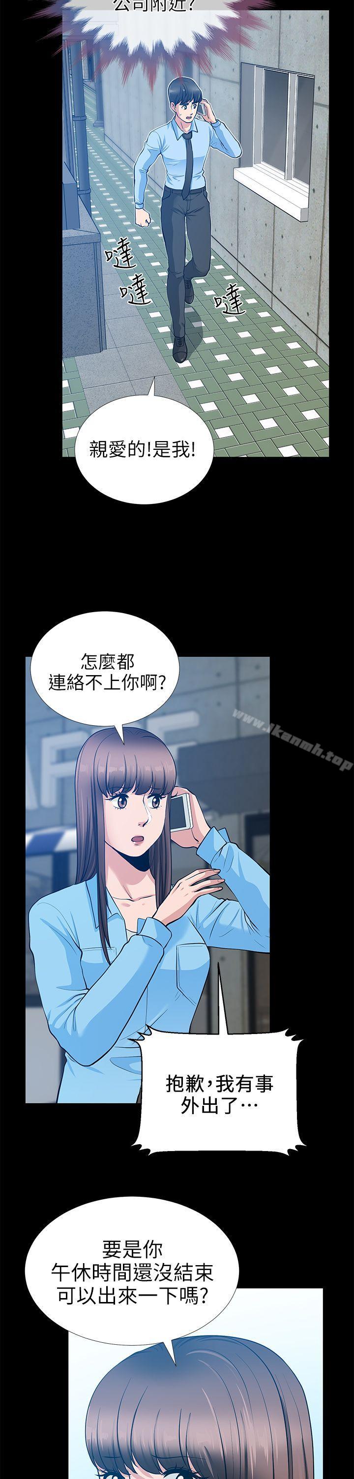 33P - 朋友妻