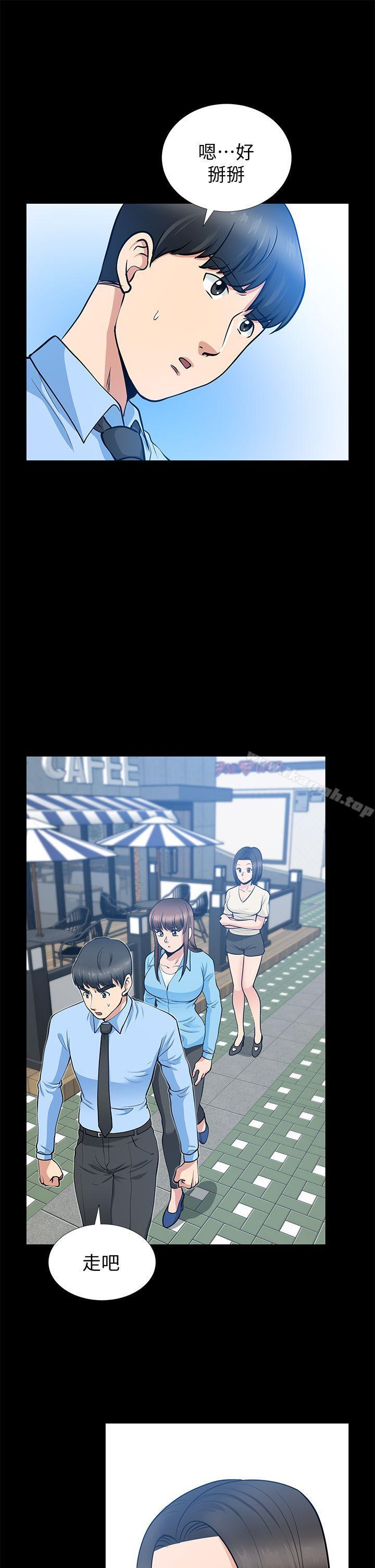 13P - 朋友妻
