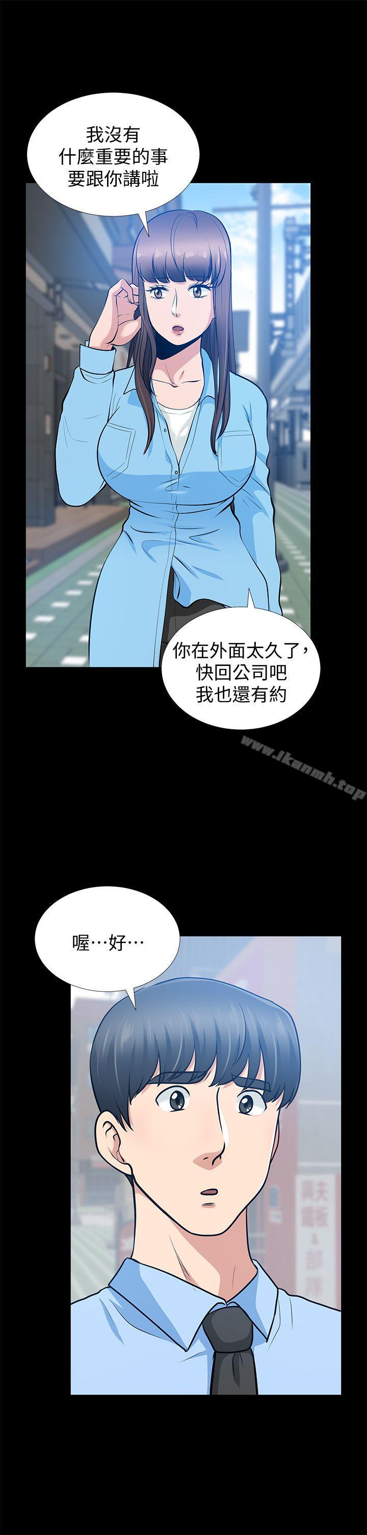 16P - 朋友妻