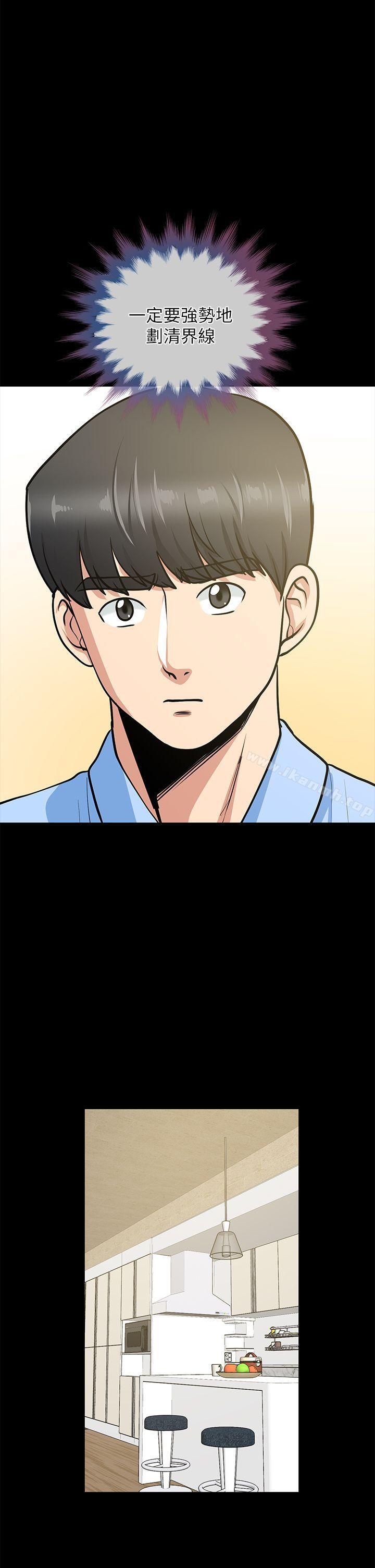 24P - 朋友妻