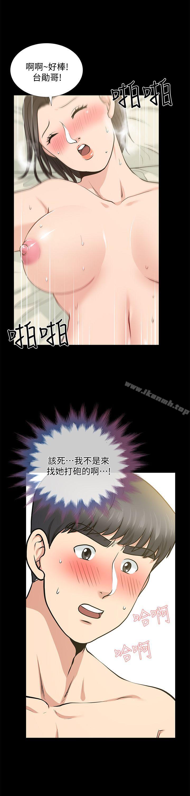 27P - 朋友妻