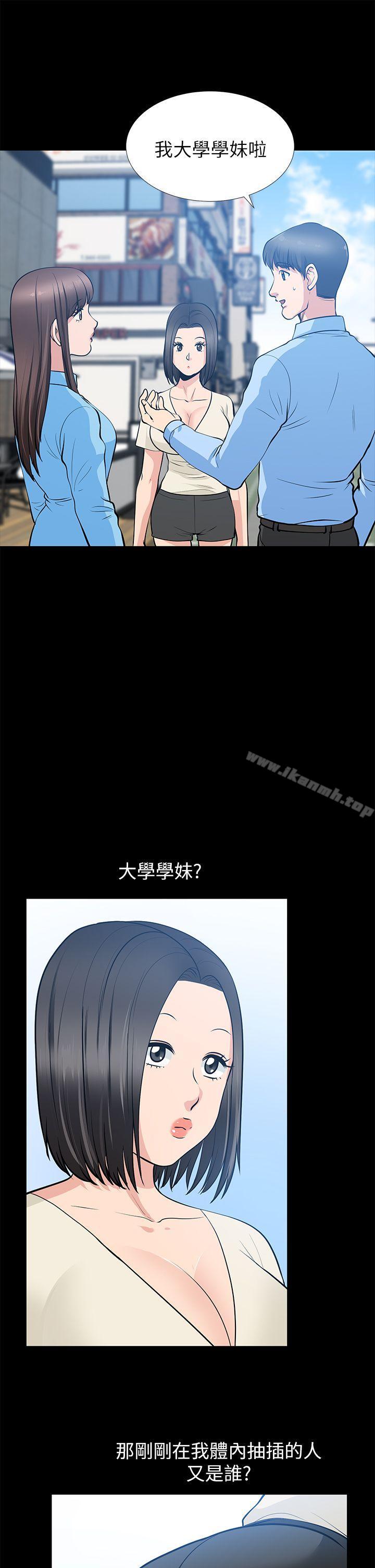 7P - 朋友妻