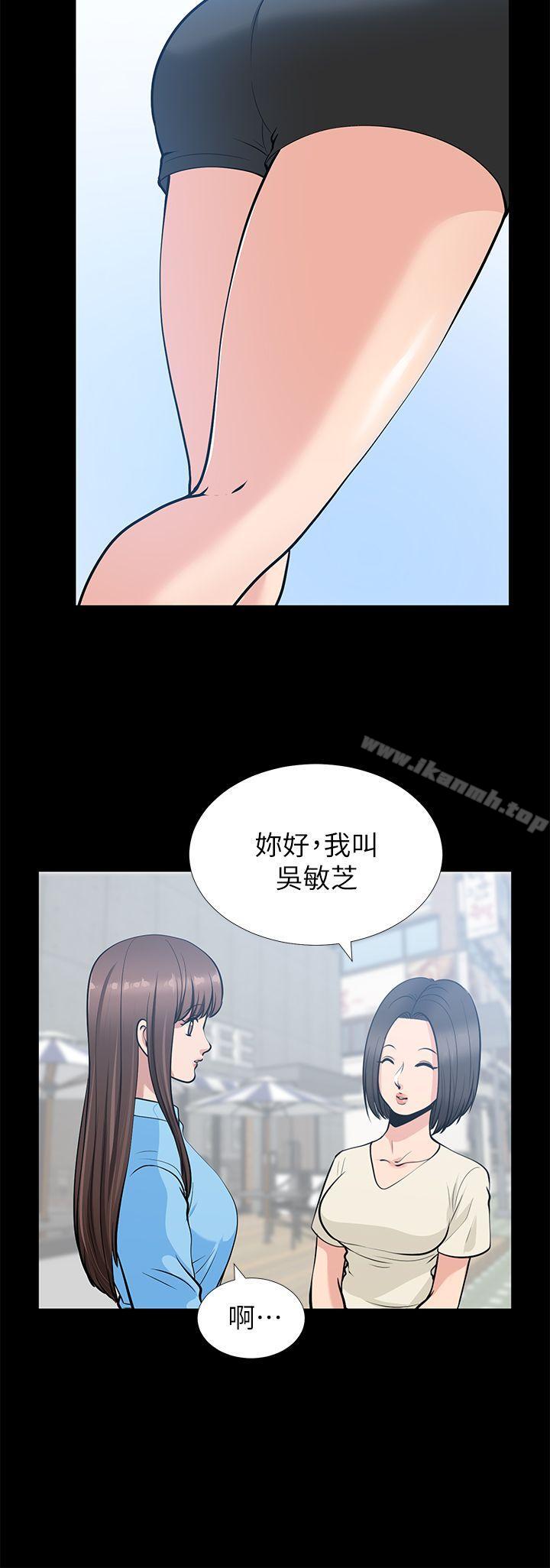 8P - 朋友妻