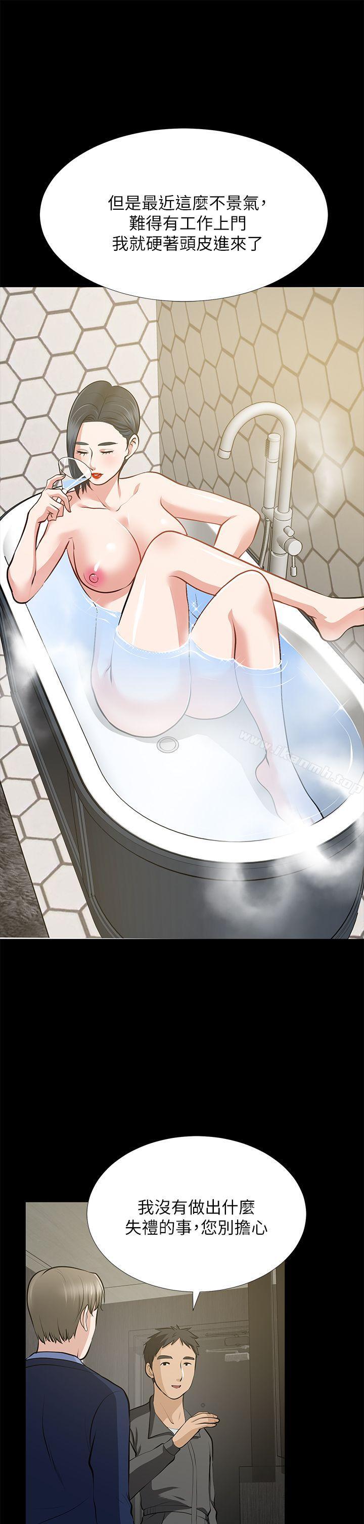 14P - 朋友妻