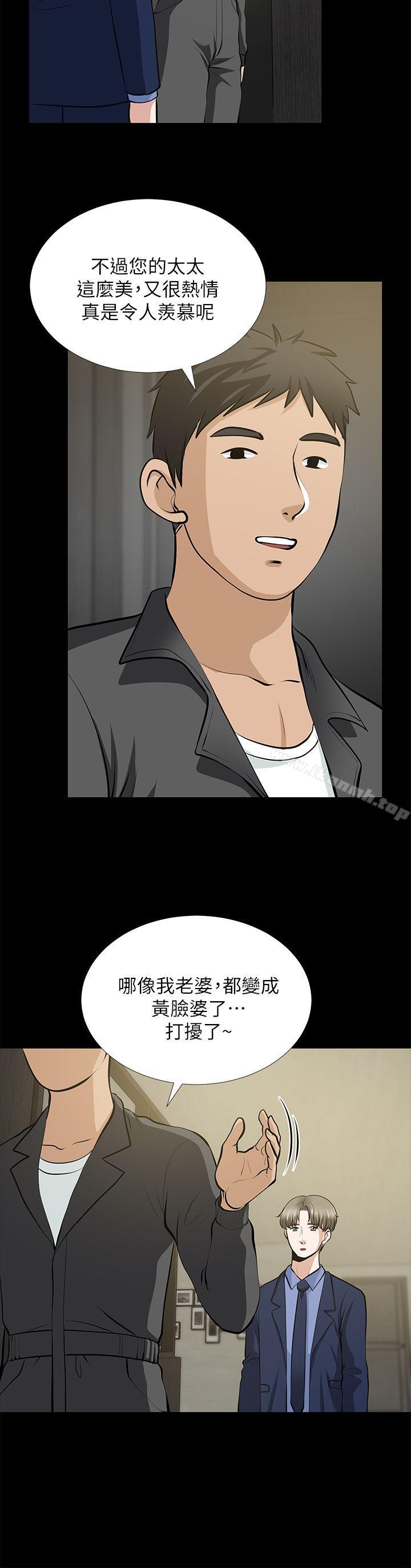 15P - 朋友妻